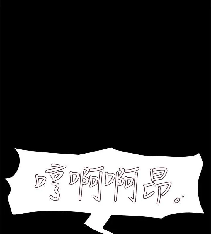 协议换爱(无码版) - 第142話-單純又淫蕩的完美人選 - page 99