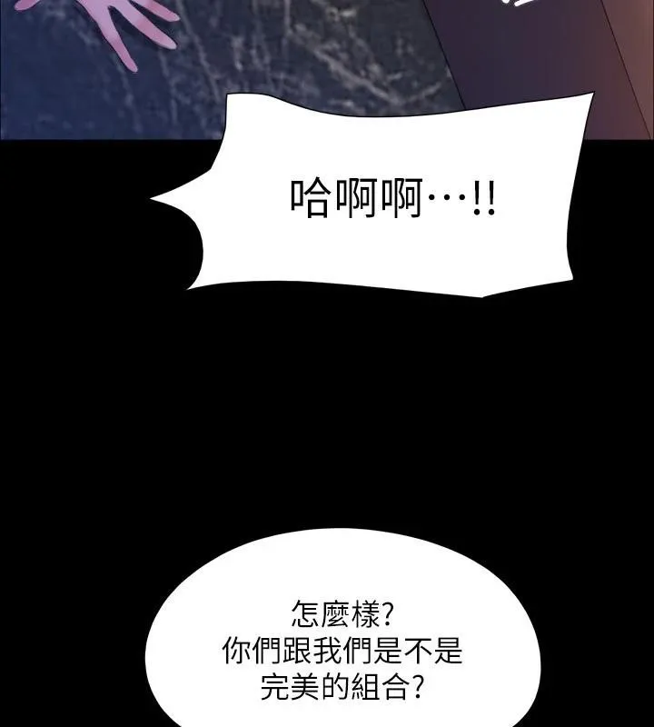 协议换爱(无码版) - 第142話-單純又淫蕩的完美人選 - page 106
