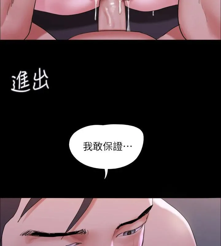 协议换爱(无码版) - 第142話-單純又淫蕩的完美人選 - page 115