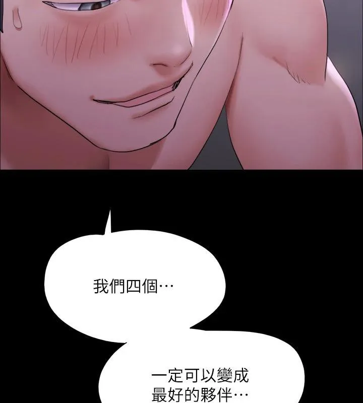 协议换爱(无码版) - 第142話-單純又淫蕩的完美人選 - page 116
