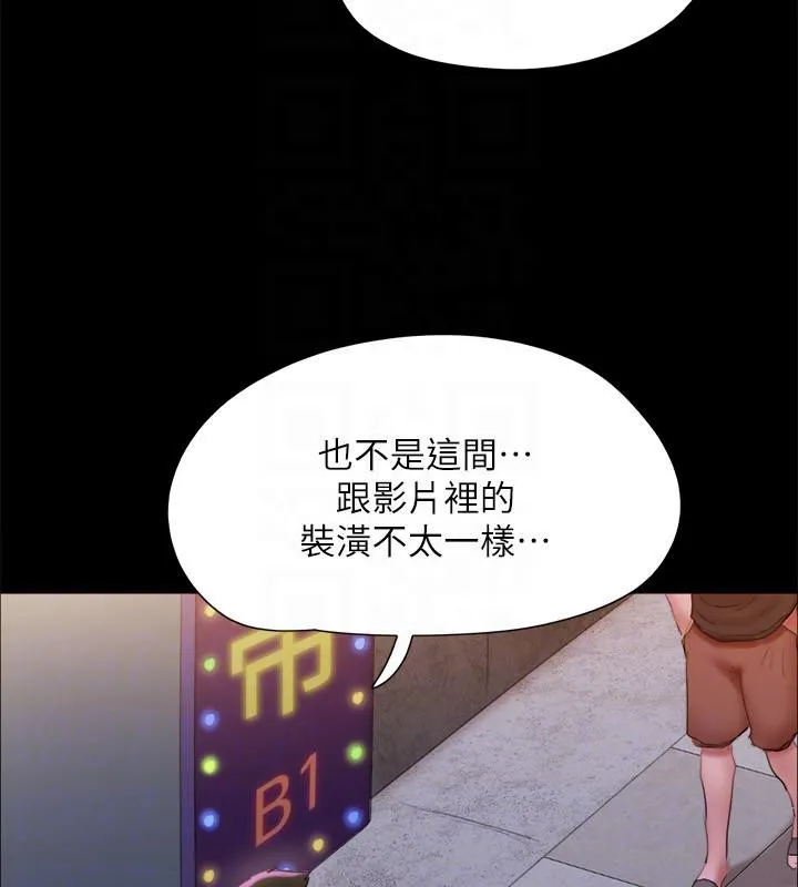 协议换爱(无码版) - 第142話-單純又淫蕩的完美人選 - page 122