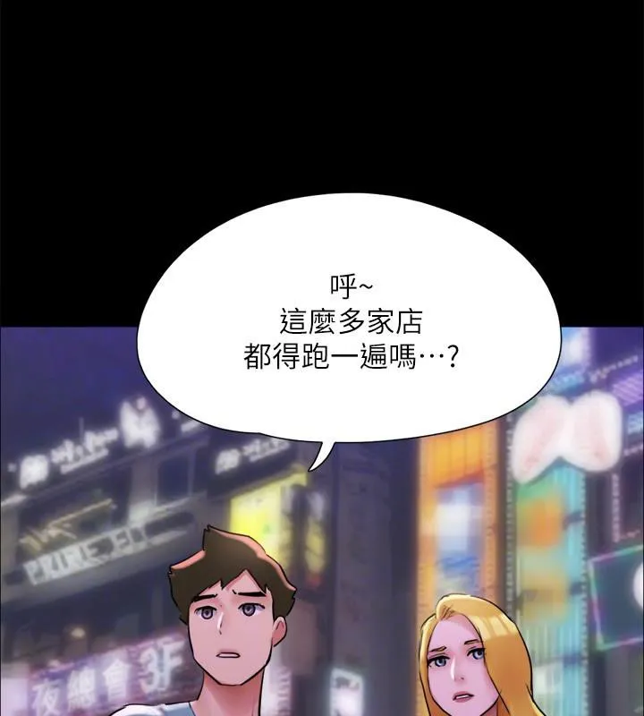 协议换爱(无码版) - 第142話-單純又淫蕩的完美人選 - page 124