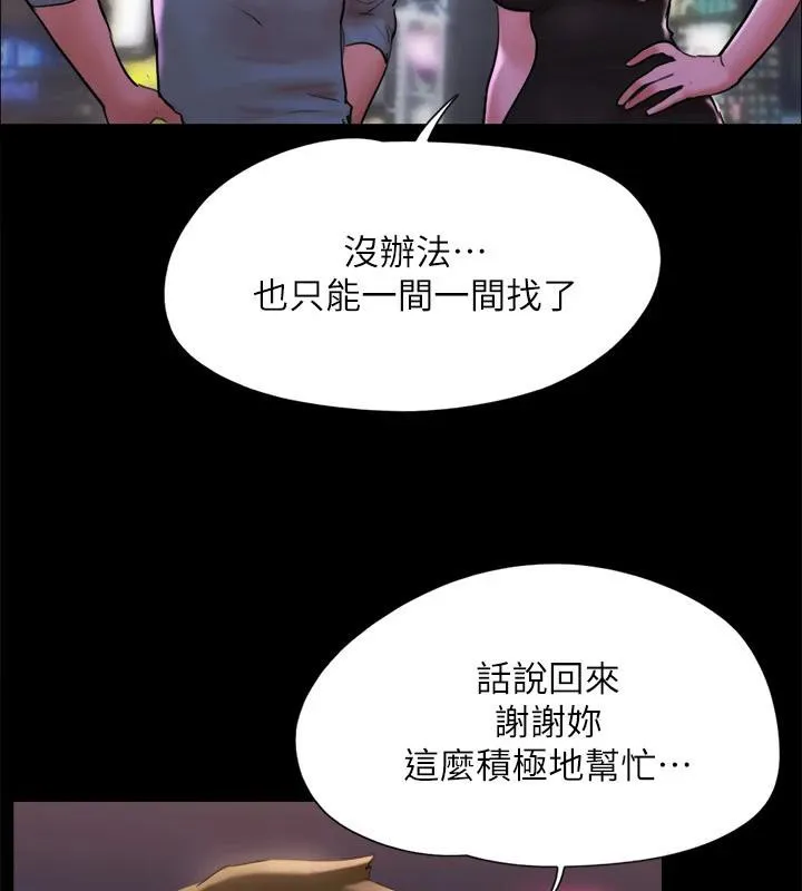 协议换爱(无码版) - 第142話-單純又淫蕩的完美人選 - page 126