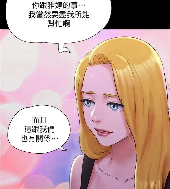 协议换爱(无码版) - 第142話-單純又淫蕩的完美人選 - page 128