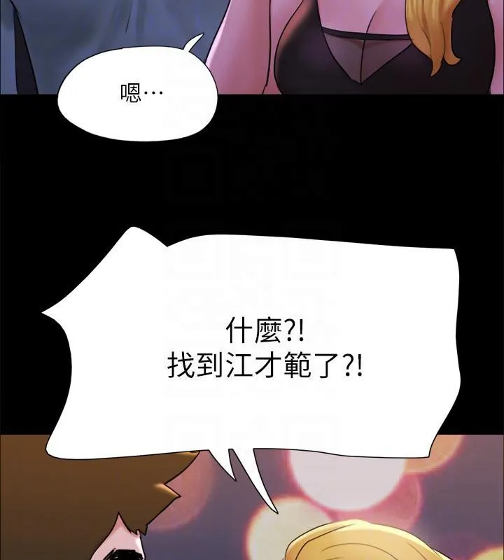 协议换爱(无码版) - 第142話-單純又淫蕩的完美人選 - page 133