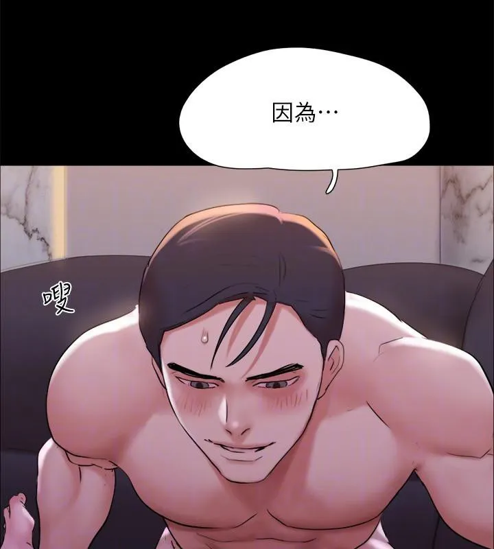 协议换爱(无码版) - 第142話-單純又淫蕩的完美人選 - page 146