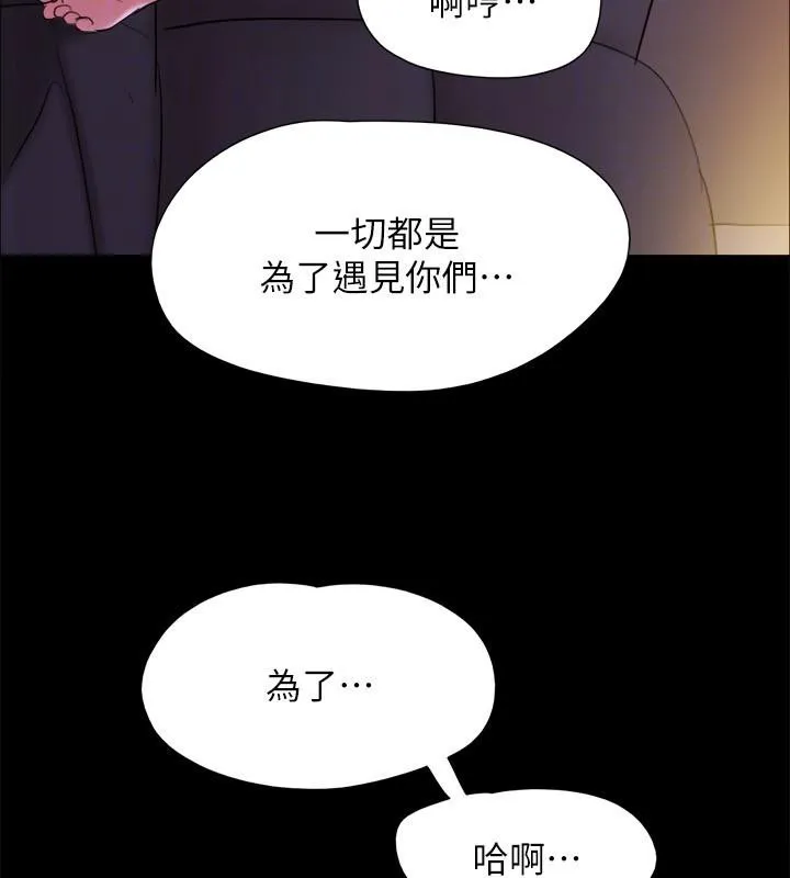 协议换爱(无码版) - 第142話-單純又淫蕩的完美人選 - page 155