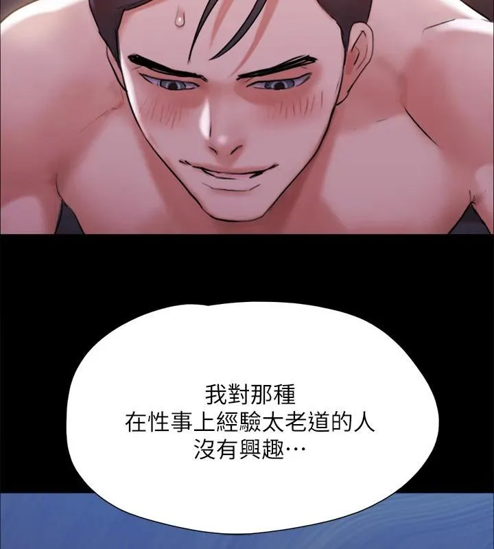 协议换爱(无码版) - 第142話-單純又淫蕩的完美人選 - page 161