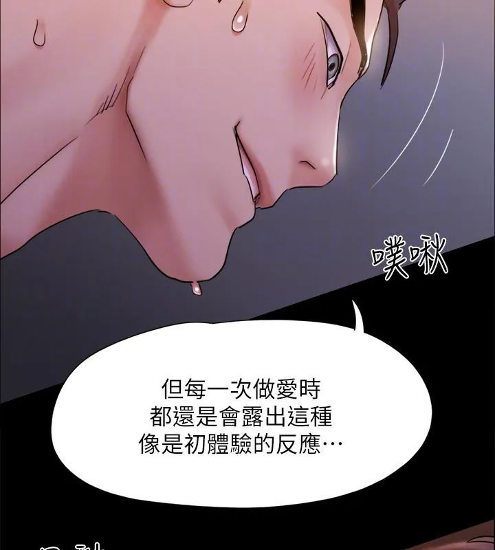 协议换爱(无码版) - 第142話-單純又淫蕩的完美人選 - page 168