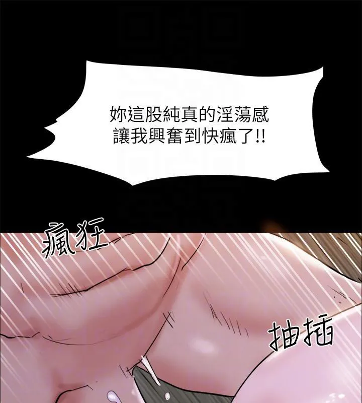 协议换爱(无码版) - 第142話-單純又淫蕩的完美人選 - page 171