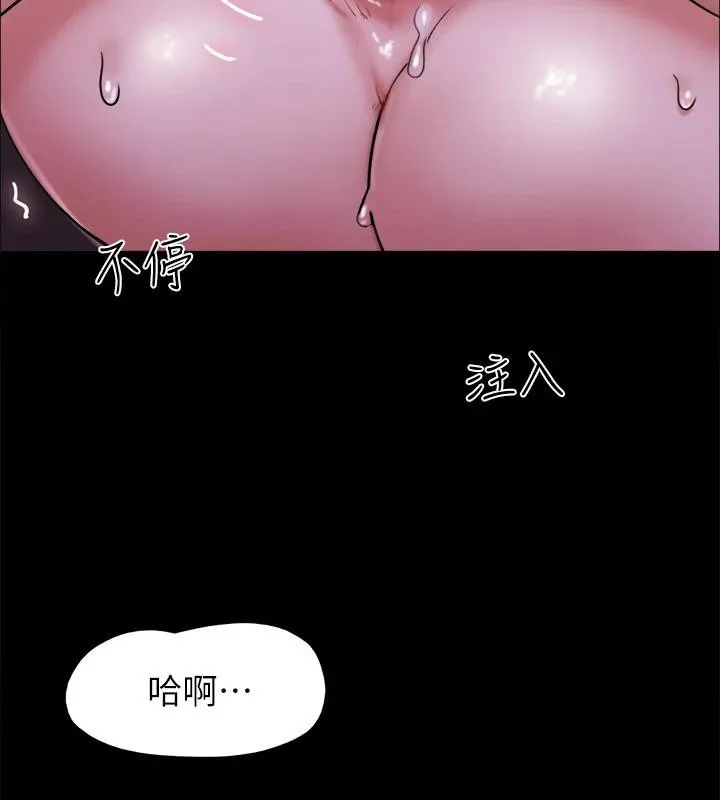 协议换爱(无码版) - 第142話-單純又淫蕩的完美人選 - page 178