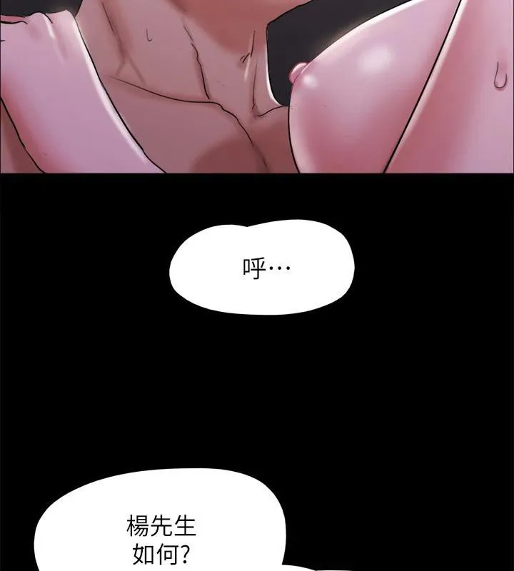 协议换爱(无码版) - 第142話-單純又淫蕩的完美人選 - page 181