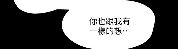 协议换爱(无码版) - 第142話-單純又淫蕩的完美人選 - page 182