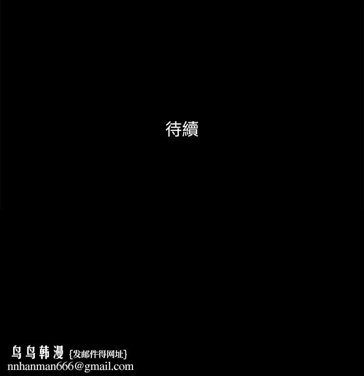 协议换爱(无码版) - 第142話-單純又淫蕩的完美人選 - page 186