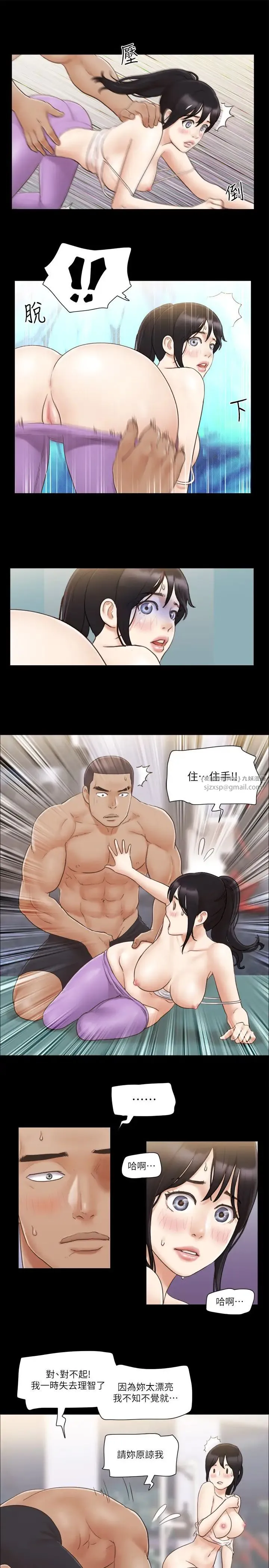 协议换爱(无码版) - 第45話-矛盾的韶恩 - page 8