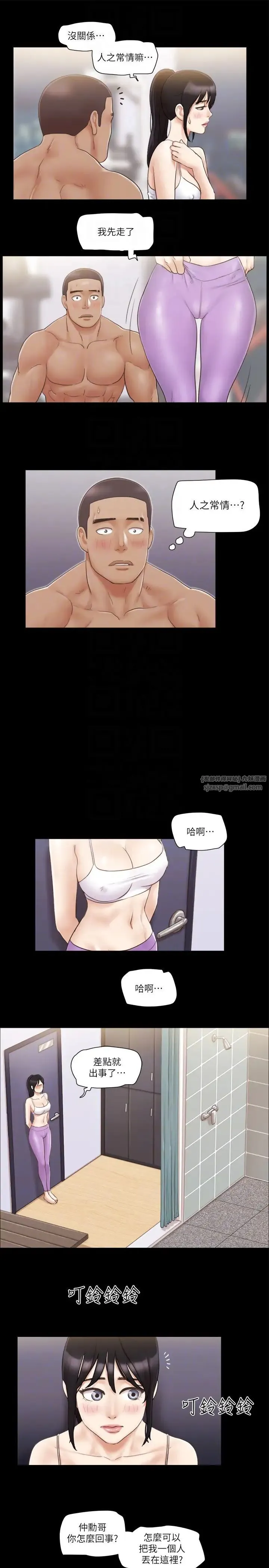 协议换爱(无码版) - 第45話-矛盾的韶恩 - page 10