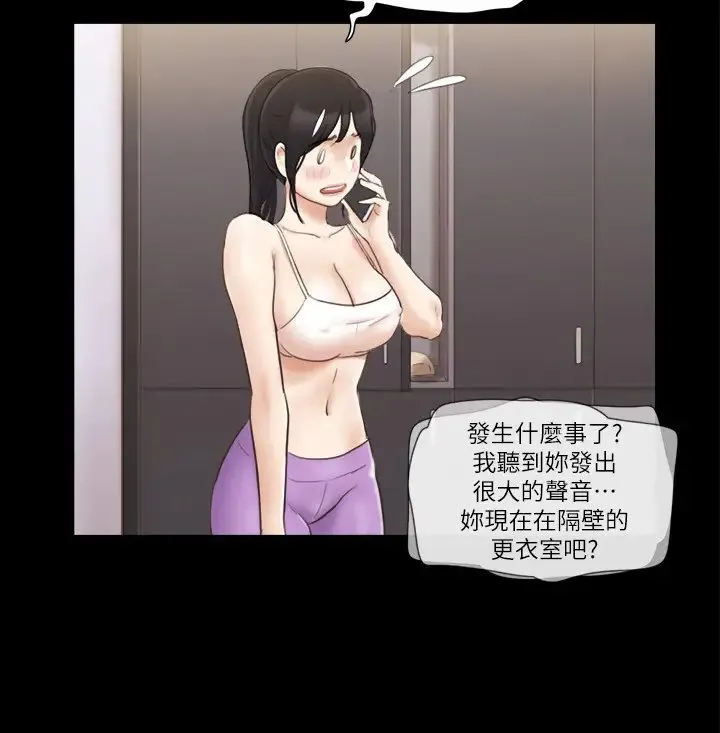 协议换爱(无码版) - 第45話-矛盾的韶恩 - page 11