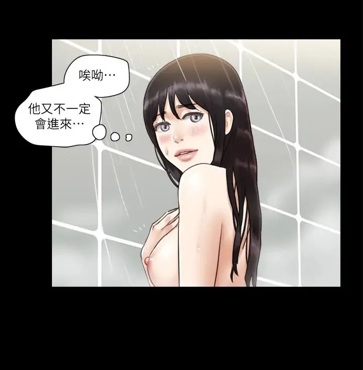 协议换爱(无码版) - 第45話-矛盾的韶恩 - page 17