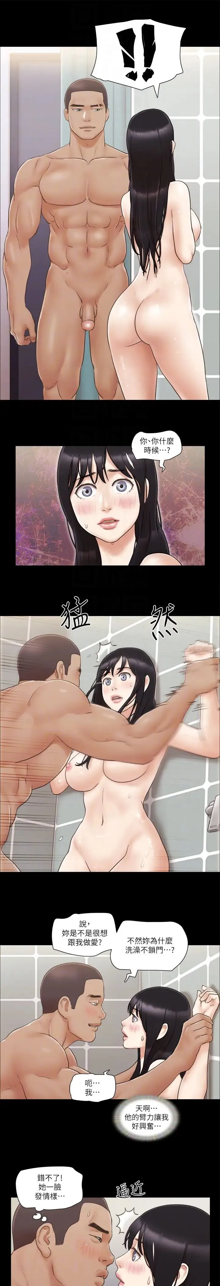 协议换爱(无码版) - 第45話-矛盾的韶恩 - page 18