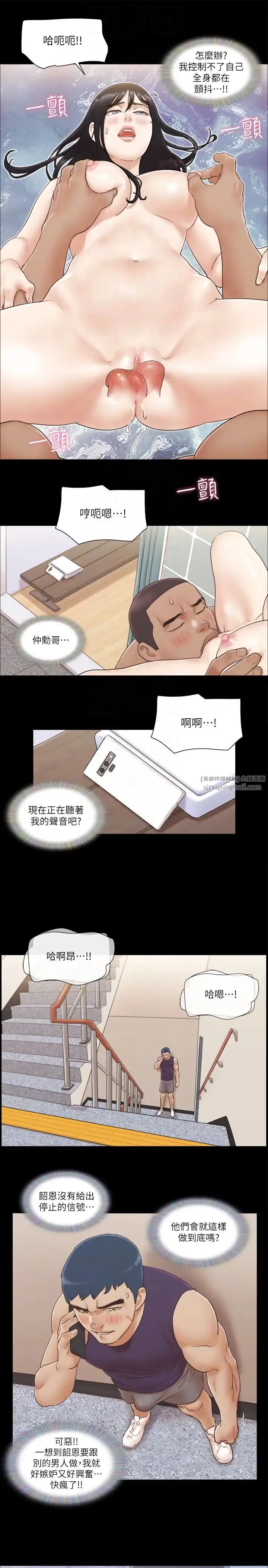 协议换爱(无码版) - 第45話-矛盾的韶恩 - page 24