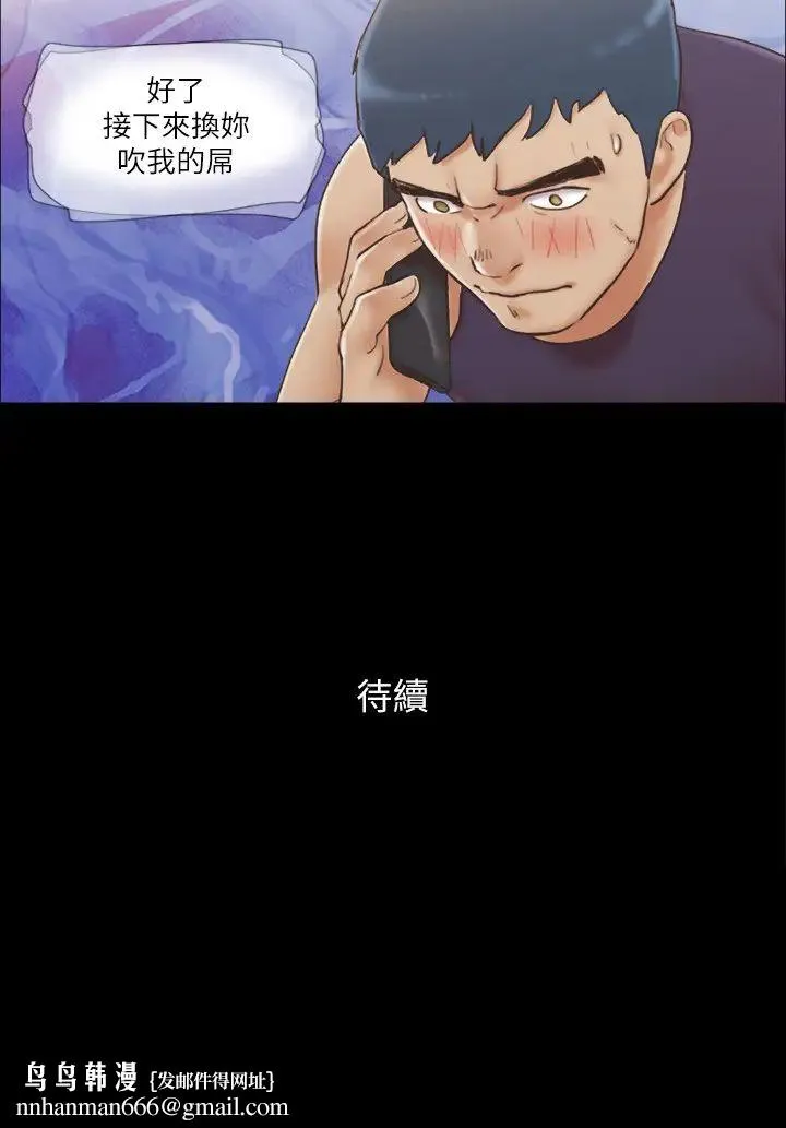 协议换爱(无码版) - 第45話-矛盾的韶恩 - page 25