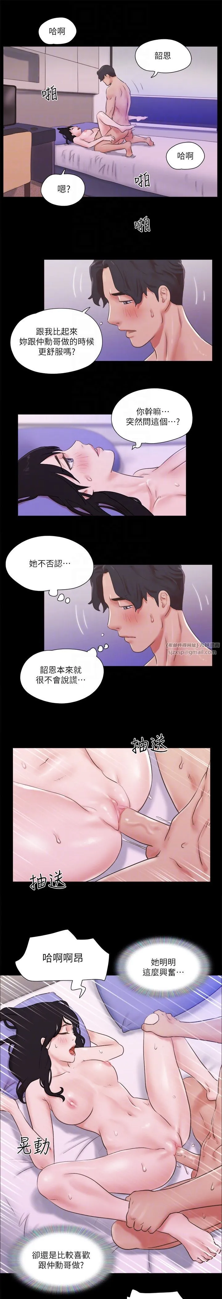 协议换爱(无码版) - 第71話-對韶恩提出奇怪要求的學生 - page 6