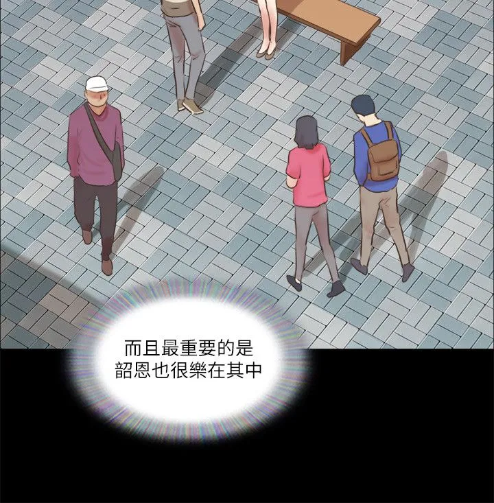 协议换爱(无码版) - 第71話-對韶恩提出奇怪要求的學生 - page 17