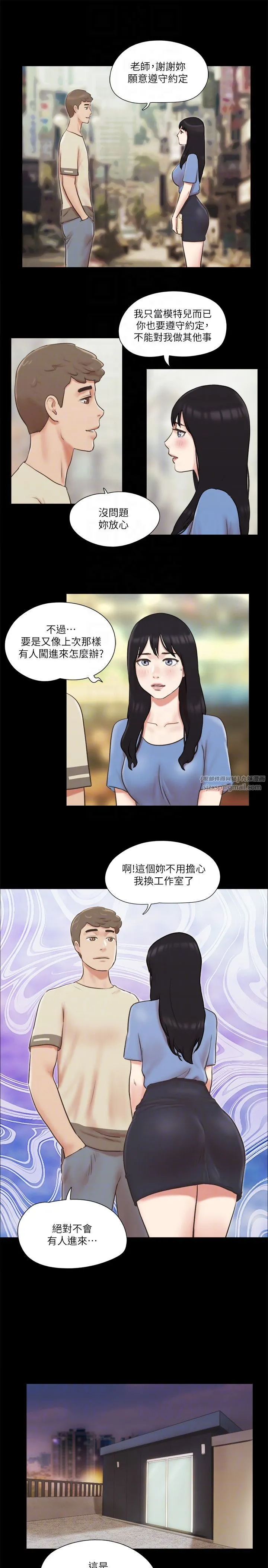 协议换爱(无码版) - 第71話-對韶恩提出奇怪要求的學生 - page 18