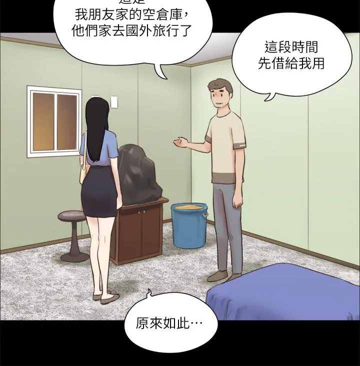 协议换爱(无码版) - 第71話-對韶恩提出奇怪要求的學生 - page 19
