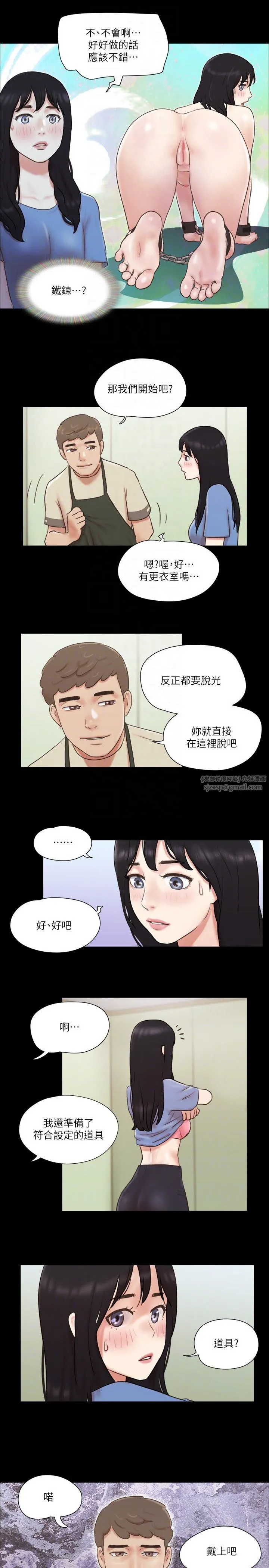 协议换爱(无码版) - 第71話-對韶恩提出奇怪要求的學生 - page 22