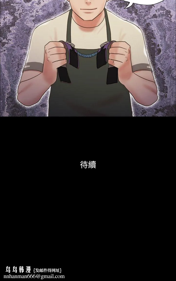 协议换爱(无码版) - 第71話-對韶恩提出奇怪要求的學生 - page 23