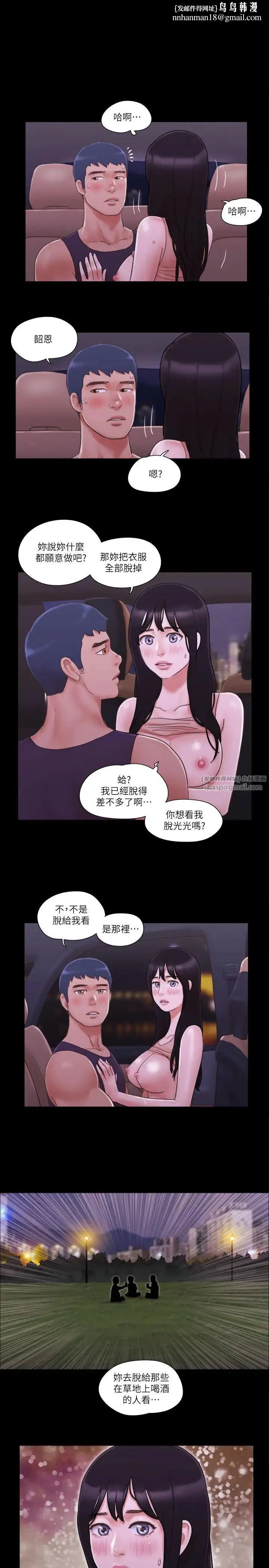 协议换爱(无码版) - 第47話-朝裸體韶恩逼近的男人們 - page 1