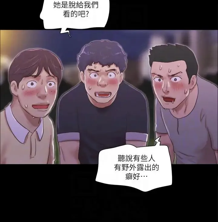 协议换爱(无码版) - 第47話-朝裸體韶恩逼近的男人們 - page 6