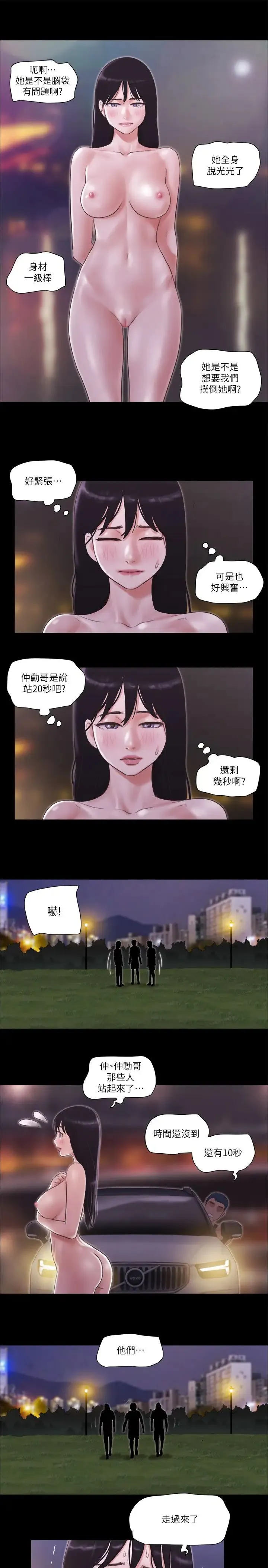 协议换爱(无码版) - 第47話-朝裸體韶恩逼近的男人們 - page 7
