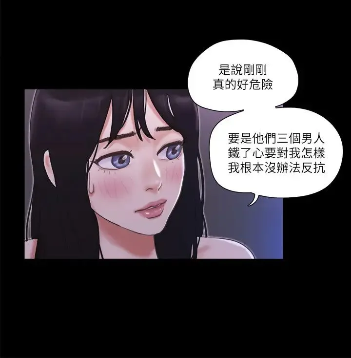 协议换爱(无码版) - 第47話-朝裸體韶恩逼近的男人們 - page 12