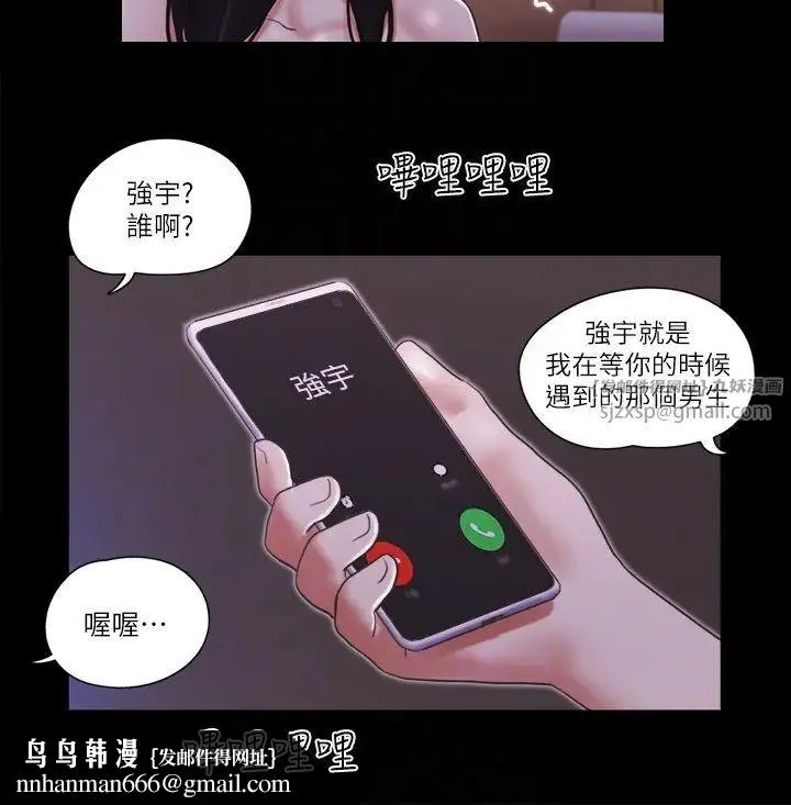 协议换爱(无码版) - 第47話-朝裸體韶恩逼近的男人們 - page 14