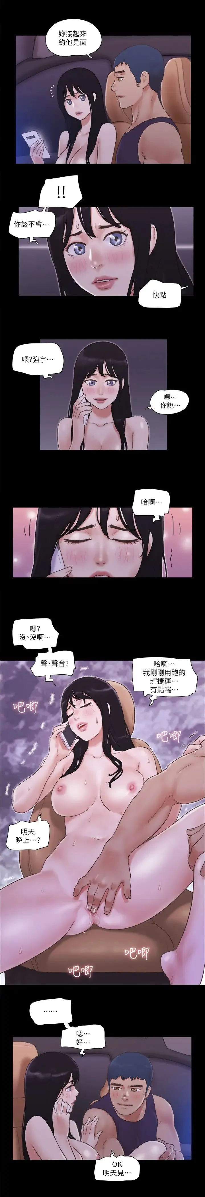 协议换爱(无码版) - 第47話-朝裸體韶恩逼近的男人們 - page 15