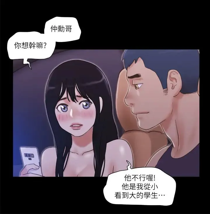 协议换爱(无码版) - 第47話-朝裸體韶恩逼近的男人們 - page 16