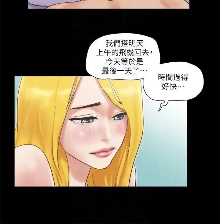 协议换爱(无码版) - 第47話-朝裸體韶恩逼近的男人們 - page 18
