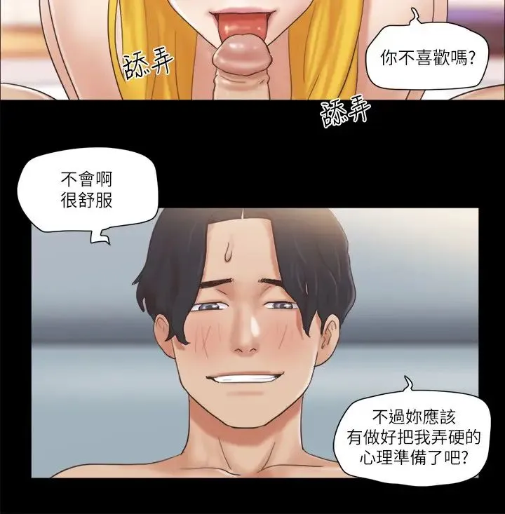 协议换爱(无码版) - 第47話-朝裸體韶恩逼近的男人們 - page 20