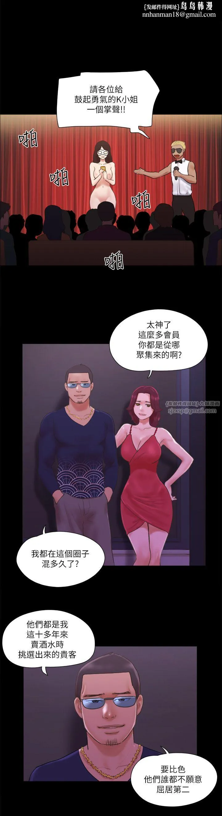 协议换爱(无码版) - 第63話-糜爛夜晚帶來的全新刺激 - page 1