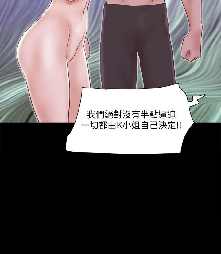 协议换爱(无码版) - 第63話-糜爛夜晚帶來的全新刺激 - page 3