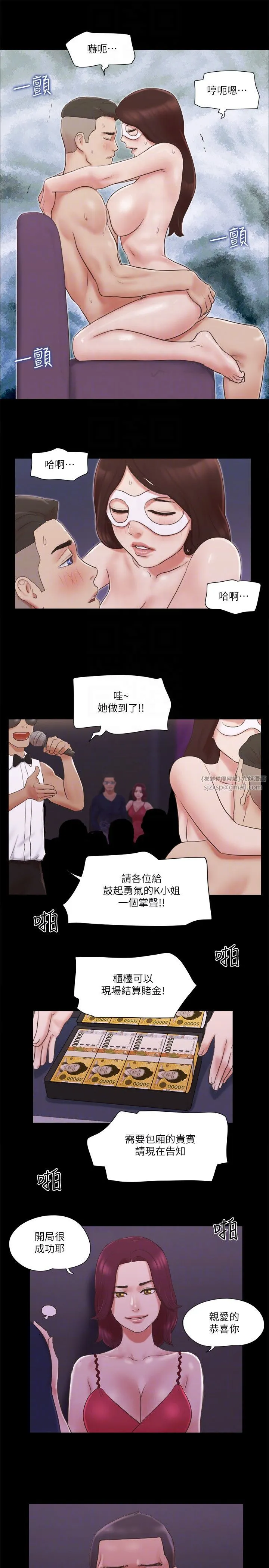协议换爱(无码版) - 第63話-糜爛夜晚帶來的全新刺激 - page 6