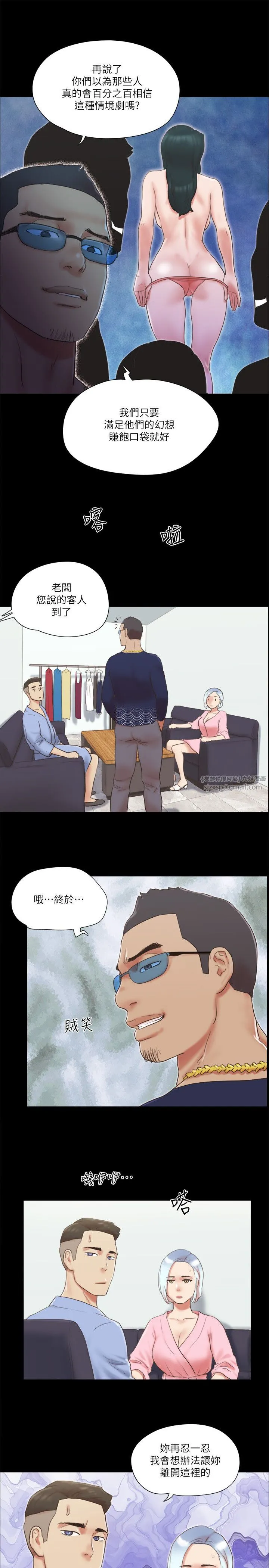 协议换爱(无码版) - 第63話-糜爛夜晚帶來的全新刺激 - page 12