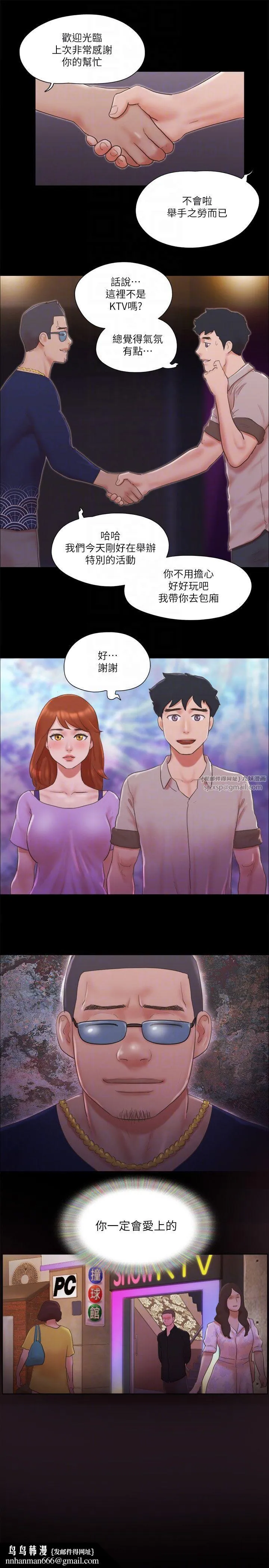 协议换爱(无码版) - 第63話-糜爛夜晚帶來的全新刺激 - page 14