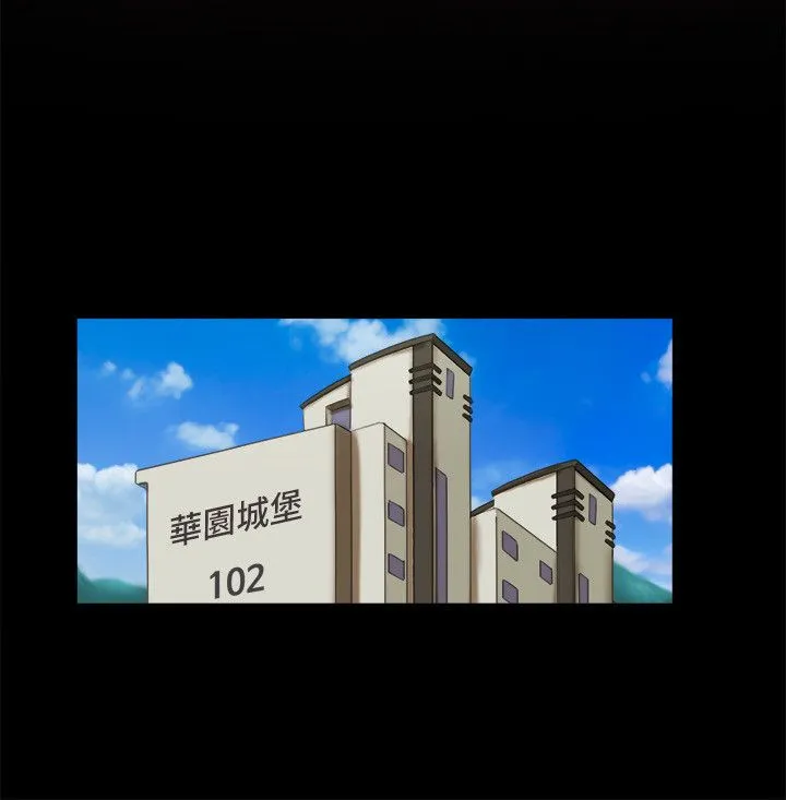 协议换爱(无码版) - 第63話-糜爛夜晚帶來的全新刺激 - page 15