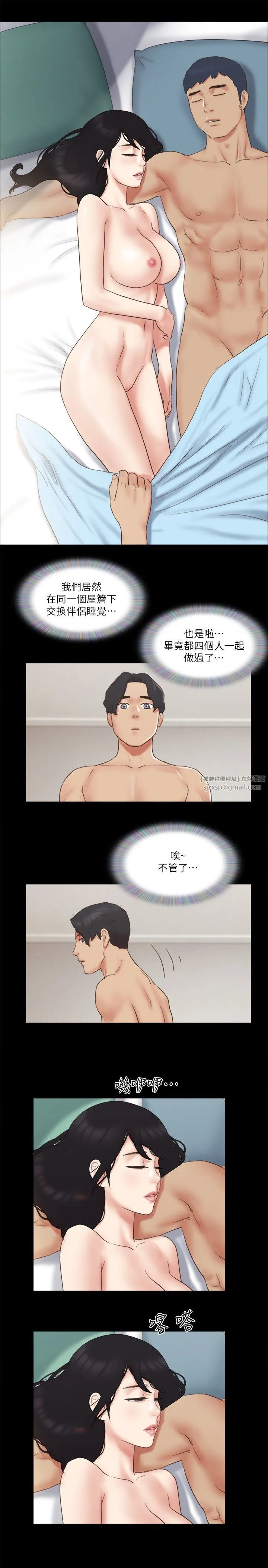 协议换爱(无码版) - 第63話-糜爛夜晚帶來的全新刺激 - page 20