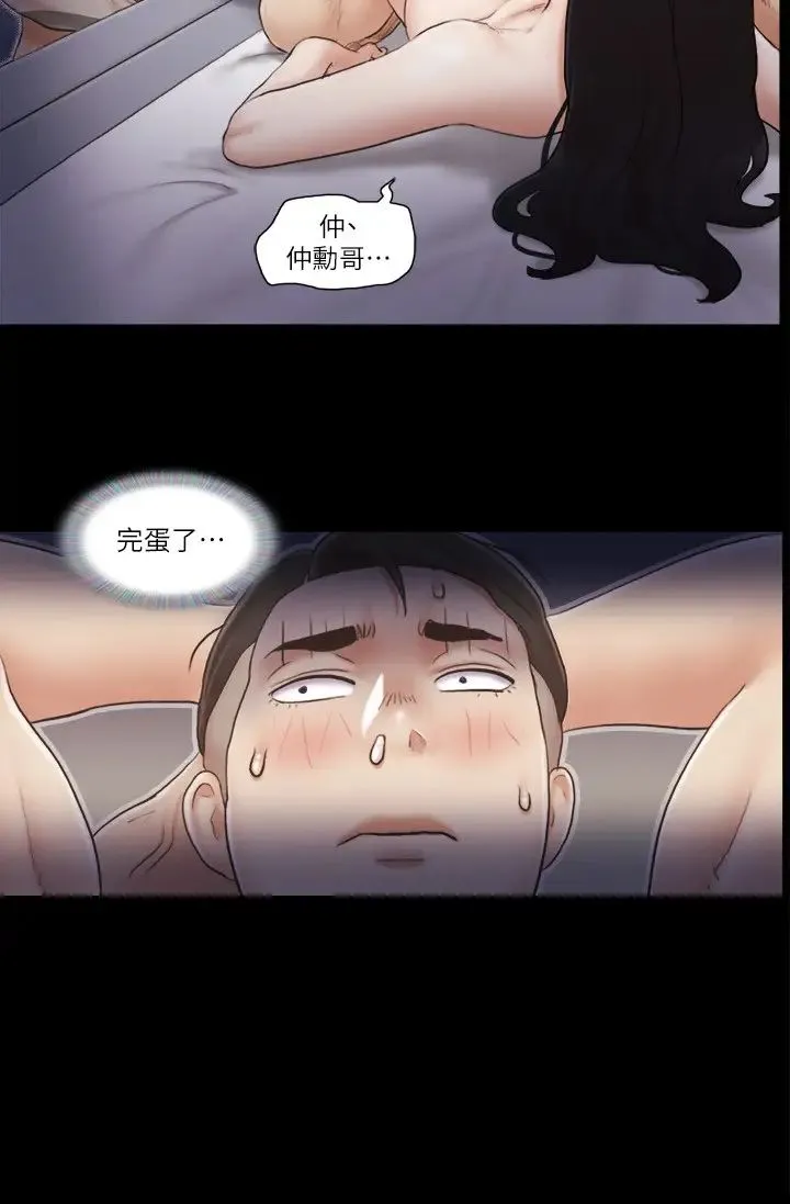 协议换爱(无码版) - 第38話-韶恩誠心的服務 - page 2