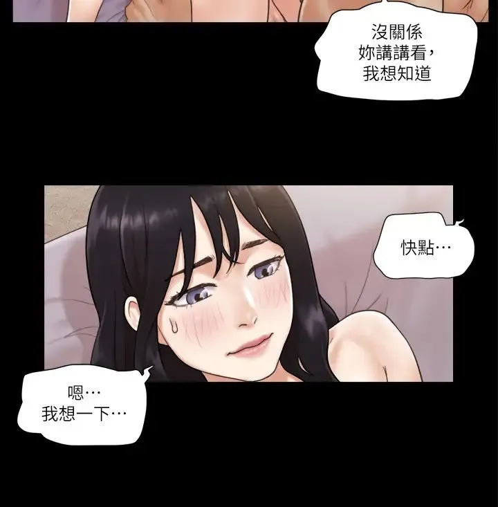 协议换爱(无码版) - 第38話-韶恩誠心的服務 - page 20