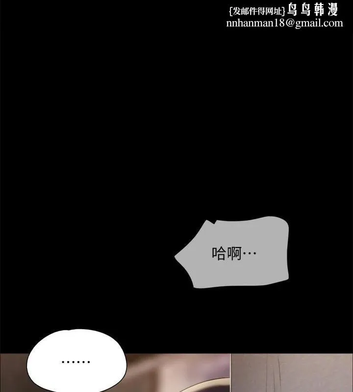 协议换爱(无码版) - 第138話-那男的…在等我? - page 1